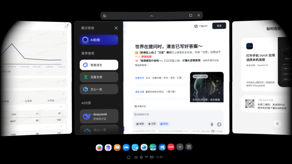 j9九游真人游戏第一平台从文娱到办公AR 眼镜正在发作“消费力转向”(图7)