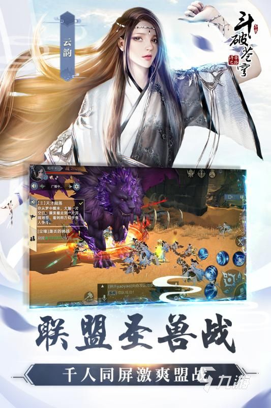 j9九游会真人第一品牌国漫vr手游3d假造全分享2025 好玩的国漫vr游戏有哪(图3)