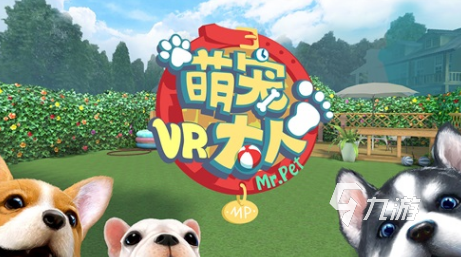 九游会J9比力受欢送的vr游戏怎样下载 2025好玩的vr游戏大全(图4)
