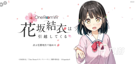 九游会J9盛行的vr游戏女友游戏排行榜 2025风趣的vr游戏有哪些(图2)