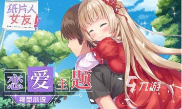 九游会J9盛行的vr游戏女友游戏排行榜 2025风趣的vr游戏有哪些(图3)