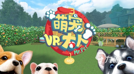 j9九游会真人第一品牌好玩的vr游戏app怎样下载 2025受欢送vr游戏app(图6)