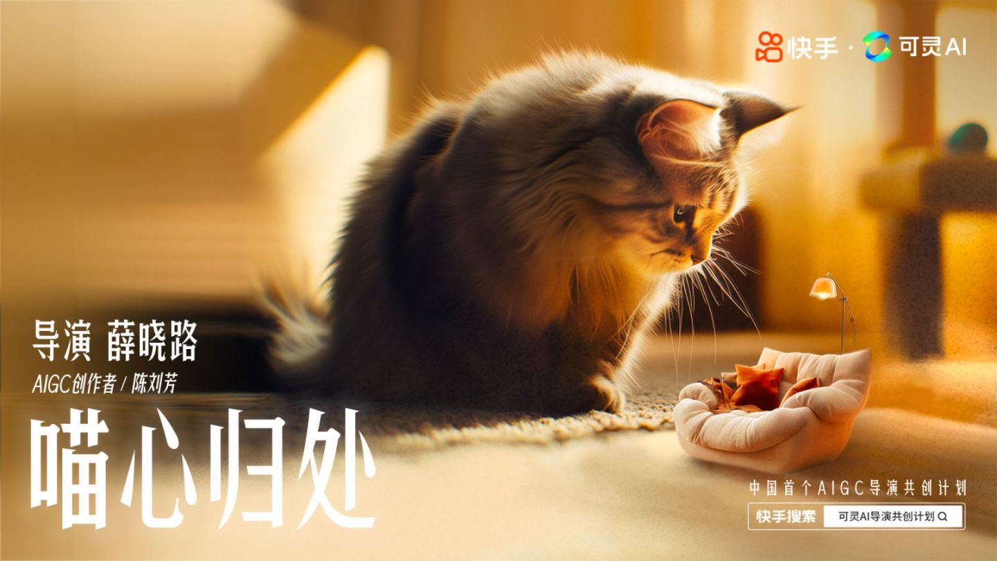j9九游会真人第一品牌重塑千亿影视市场贸易新增加 9位导演与可灵AI的一场“影戏(图2)
