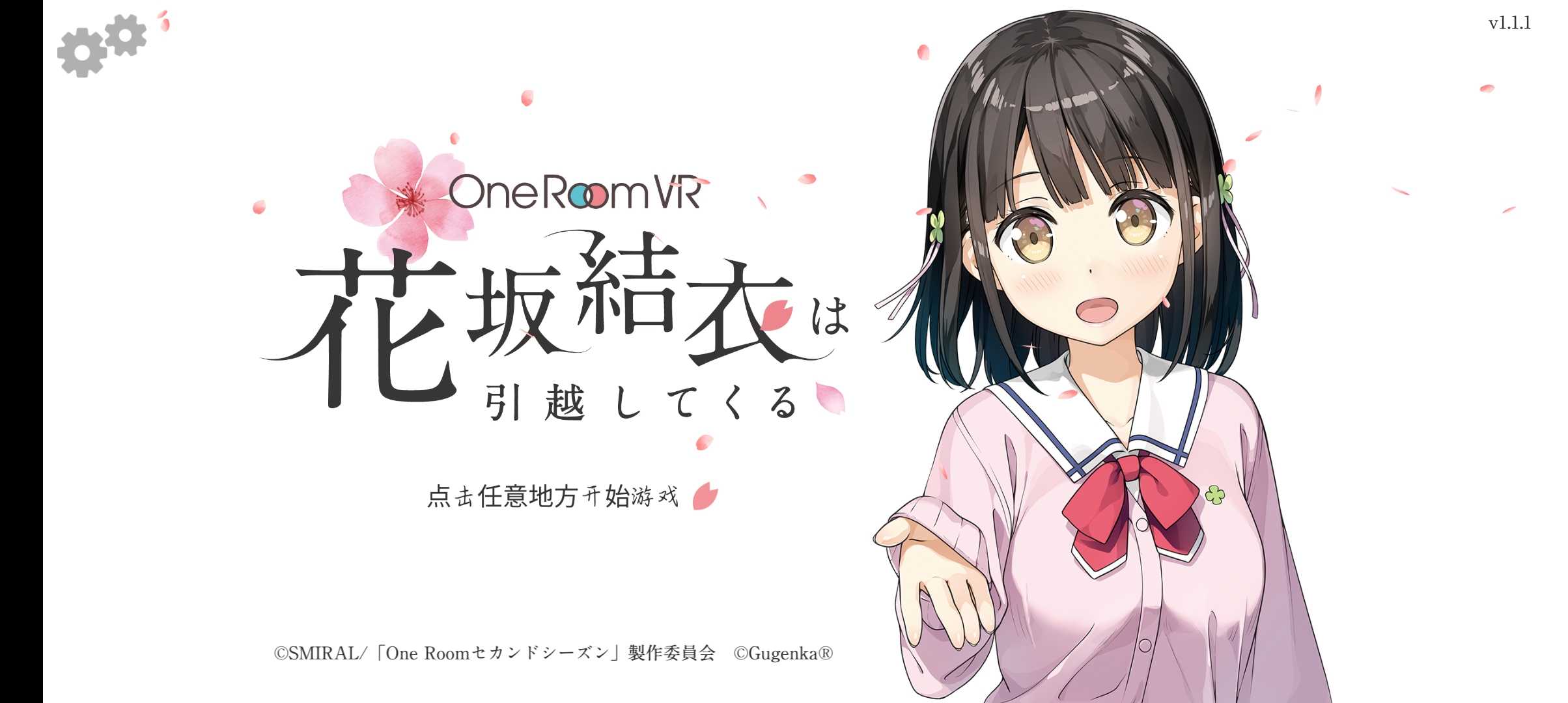 j9九游真人游戏第一品牌OneRoomVR