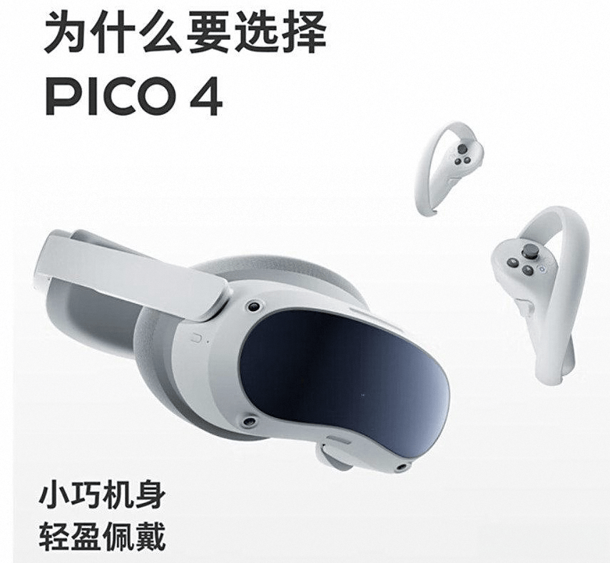 j9九游会真人第一品牌VR一体机十台甫牌排名排序：探究假造理想的最好挑选与保举